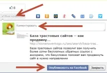 База трастових сайтів та Vip обліковий запис Bposter в обмін на соціальні сигнали база