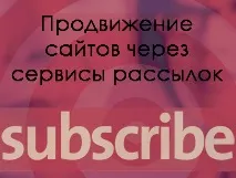 Безкоштовне просування сайту через групи сайту