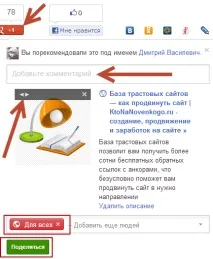 База трастових сайтів та Vip обліковий запис Bposter в обмін на соціальні сигнали база