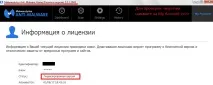 безкоштовна