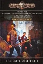 Санктуарій - популярні книги місто