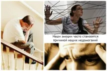 Психосоматика Болі у серці. психосоматика