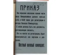 Усна історія військовополонених та остарбайтерів остарбайтерів