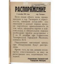 Усна історія військовополонених та остарбайтерів усна