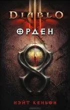 Санктуарій - популярні книги місто