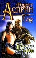 Санктуарій - популярні книги книги