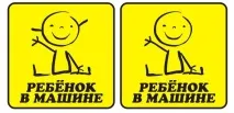 Безпека дитини в машині - У Знайки дитини