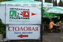 Ялта та околиці Ялта