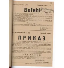 Усна історія військовополонених та остарбайтерів остарбайтерів