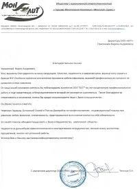 security поддръжка