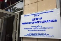 центр
