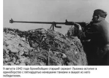 Бій людина проти танка - воістину не рівний ГРОТ танка
