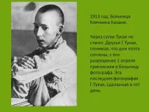 Габдула Тукай казан
