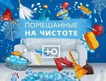 своите своите