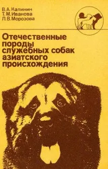 домашни породи