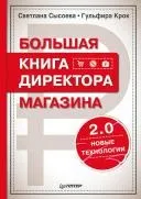 какво думата