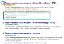 Ctr пошукової видачі відстеження в яндекс вебмайстрі, вплив наявність яндекс маркету відстеження