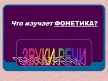 изучава какво