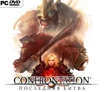 Confrontation Остання битва (Ключ активації) - JoyKeys Битва