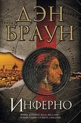 Кодът Винчи браун