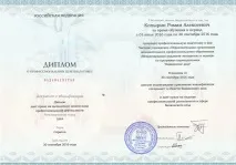дистанционно професионални