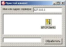 клиентското приложение клиентското приложение