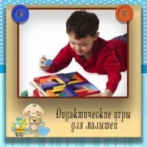 сензорните дидактическите