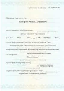 обучение специалисти