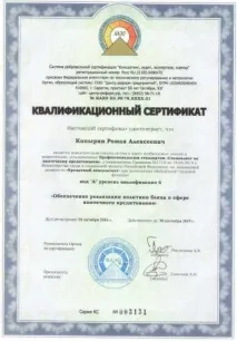 дистанционно преквалификация