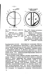 велика екраниране
