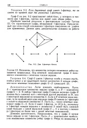 голяма графика