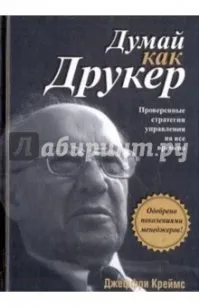 crames drucker