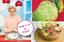 елена отслабнете