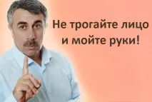 говори доктор