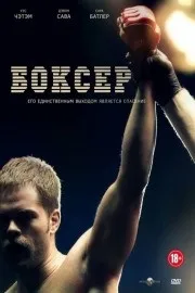 борба филми