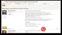 freeteachers своя