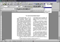 Можете използвате форматиране