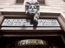 търговски актьор
