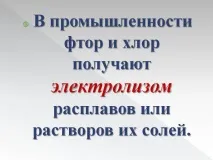 19322-4 презентация