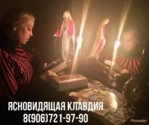 Ворожки в Чувашії, Екстрасенси та Прозорі - сайт чувашії