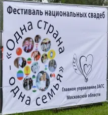 една държава