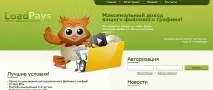 Файлова партнерка з оплатою за підписки Loadpays для заробітку на сайтах в інтернеті файлова