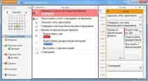 Головний інструмент керівника інструмент