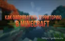 защитим