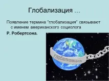 презентация презентация