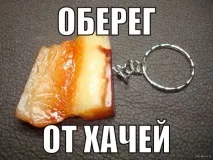 хачи 90-те години