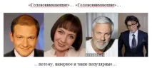 «Голова уважаючого» чому всім подобається, або Про що розповість Вам така кінетика уважаючого