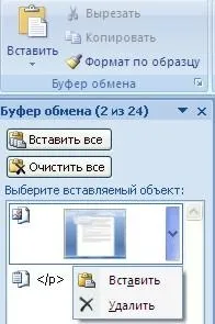 Робота з документами Word 2007 документами