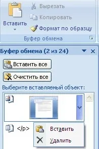 Робота з документами Word 2007 - Хитрості роботи з Excel - таблиці, функції, формули, списки, документами