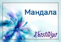 енергією